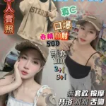 桃園定點茶-張茹西