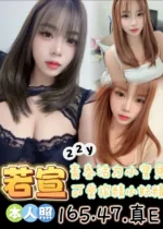 台南定點茶-若宣