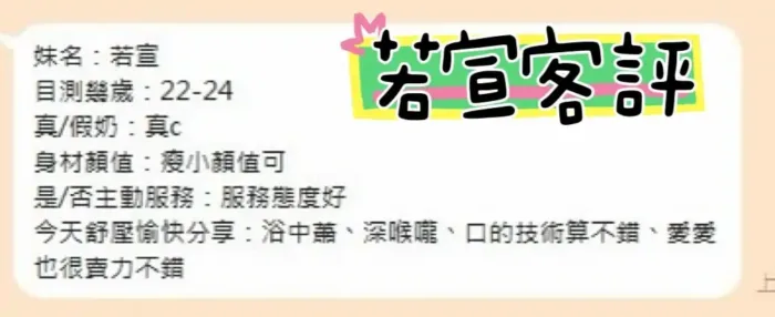 台南定點茶-若宣