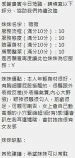 新竹定點茶-薇薇