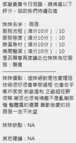 新竹定點茶-薇薇