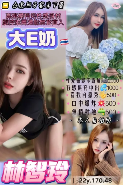 桃園定點茶-林智玲