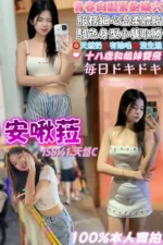 桃園定點茶-安啾菈