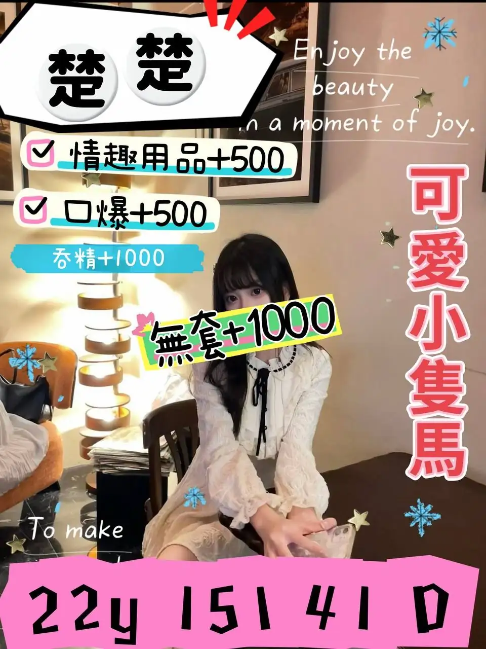 桃園外送茶-楚楚 桃園外送茶-楚楚