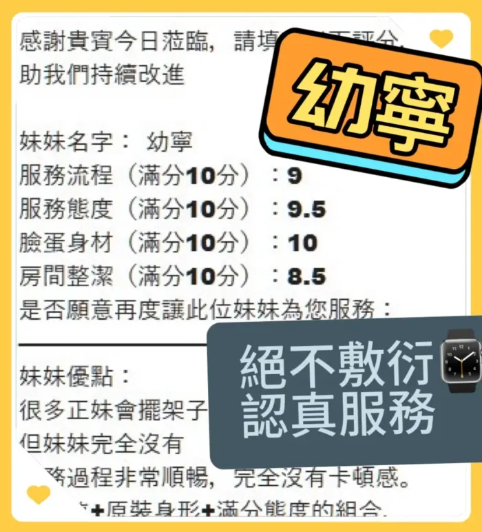 台中定點茶-幼寧