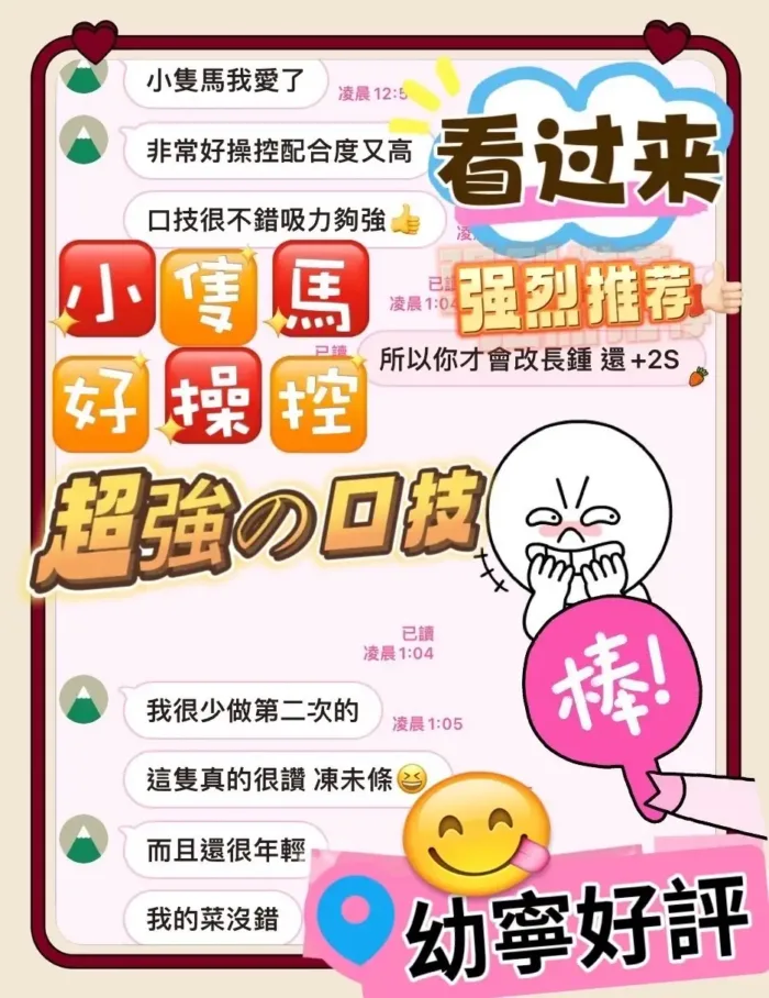 台中定點茶-幼寧