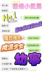 台中定點茶-幼寧