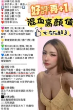 新竹定點茶-薇薇