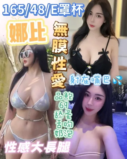 苗栗定點茶-娜比