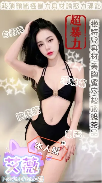 台中定點茶-艾薇