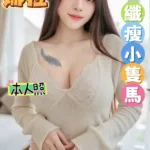 基隆定點茶-娜拉