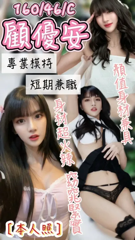 台中定點茶-顧優安