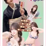 高雄外送茶-櫻井莉亞