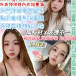 台北定點茶-口交女王