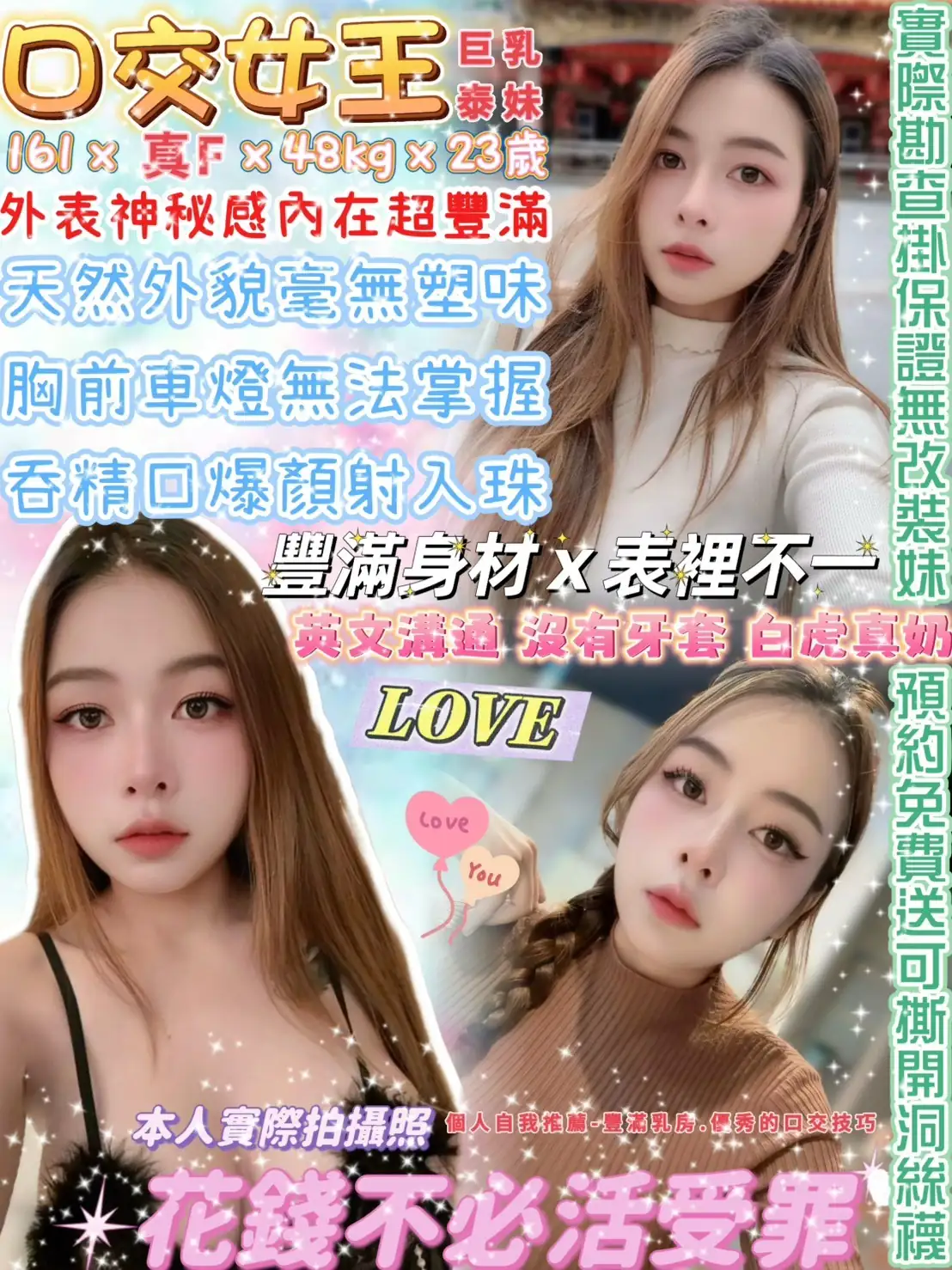 台北定點茶-口交女王 台北定點茶-口交女王