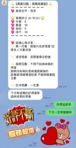 新北定點茶-雪芙