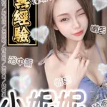 台南定點茶-小妮妮