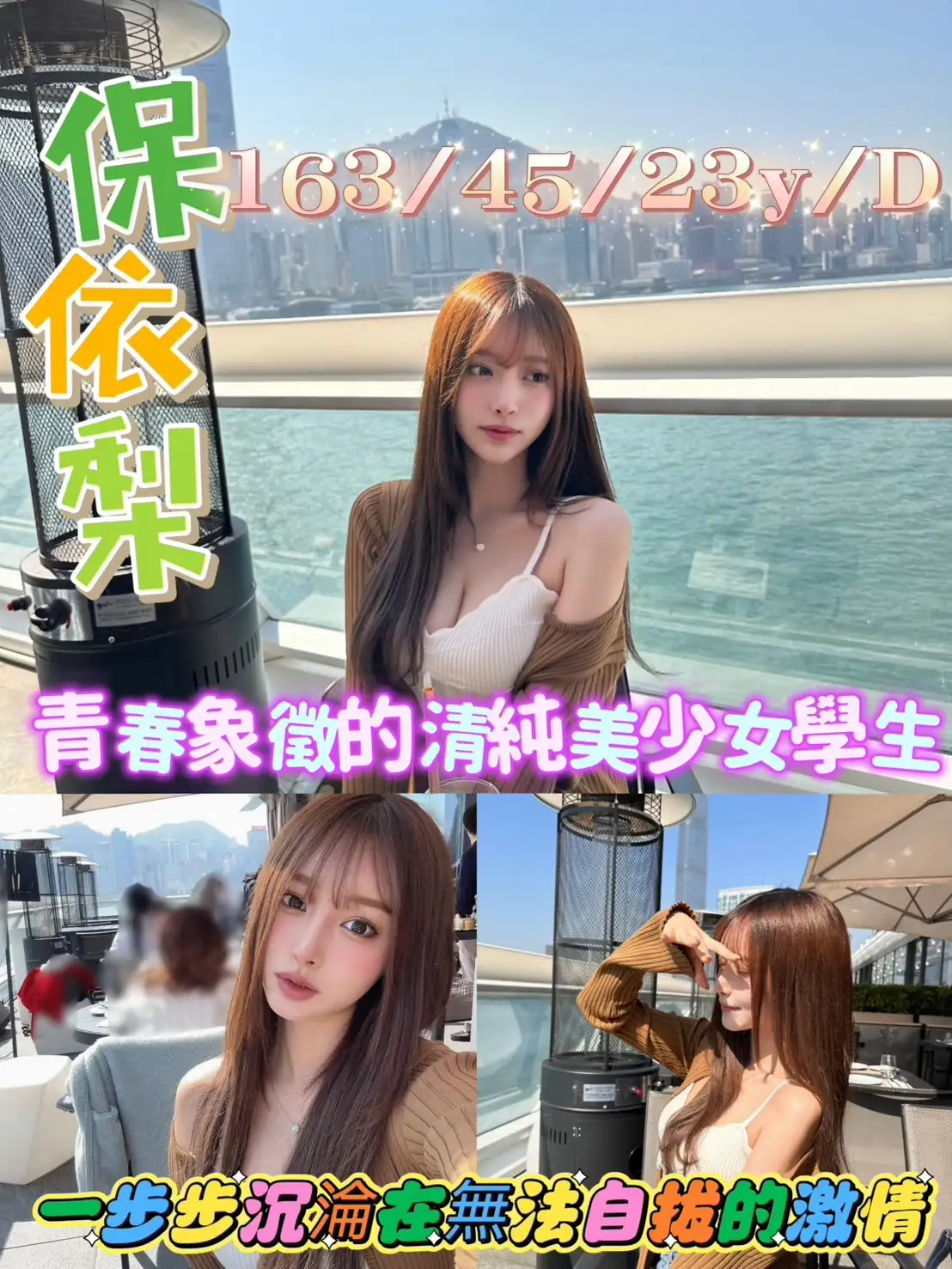 嘉義外送茶-保依梨 嘉義外送茶-保依梨