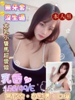 高雄定點茶-乳香