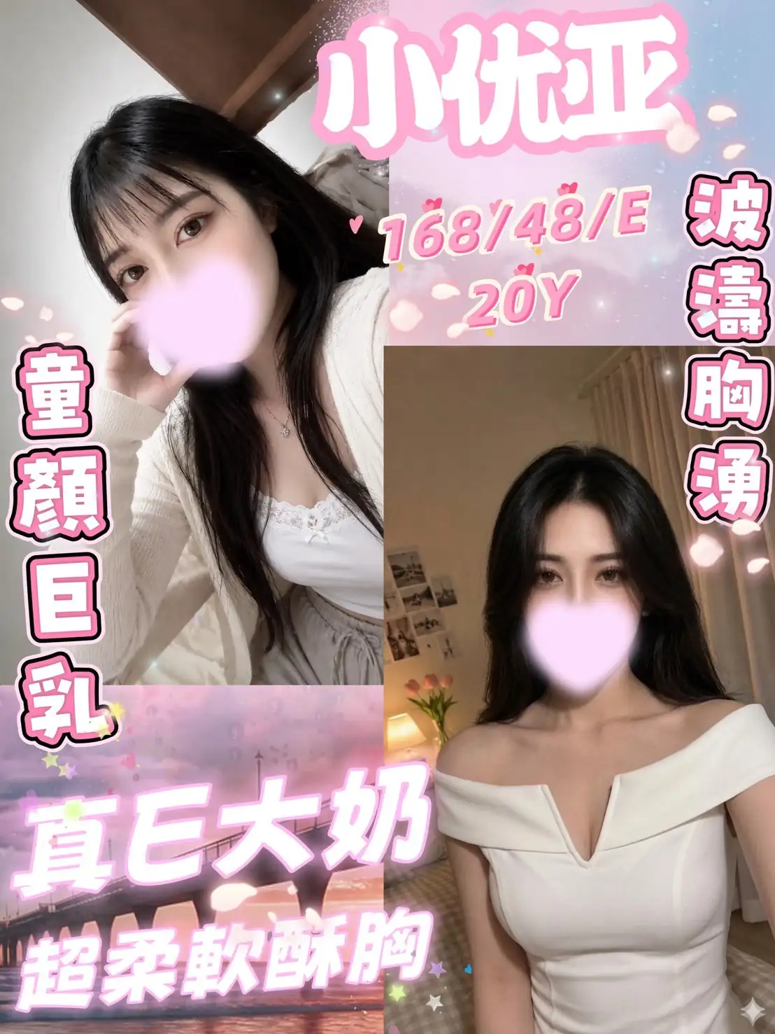 台中定點茶-小優亞 台中定點茶-小優亞