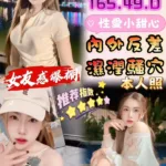 彰化定點茶-沈星妤