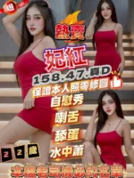 新竹定點茶-妃紅