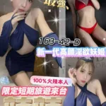 台中定點茶-辣辣