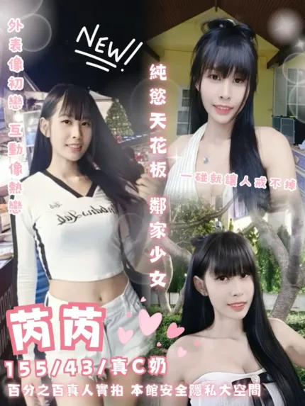 台北定點茶-芮芮