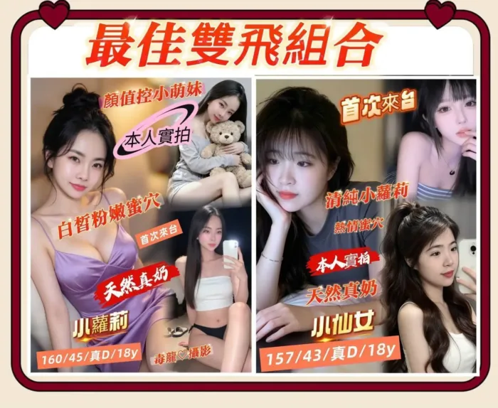 台南定點茶-小蘿莉