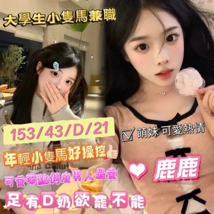 台南外送茶-鹿鹿