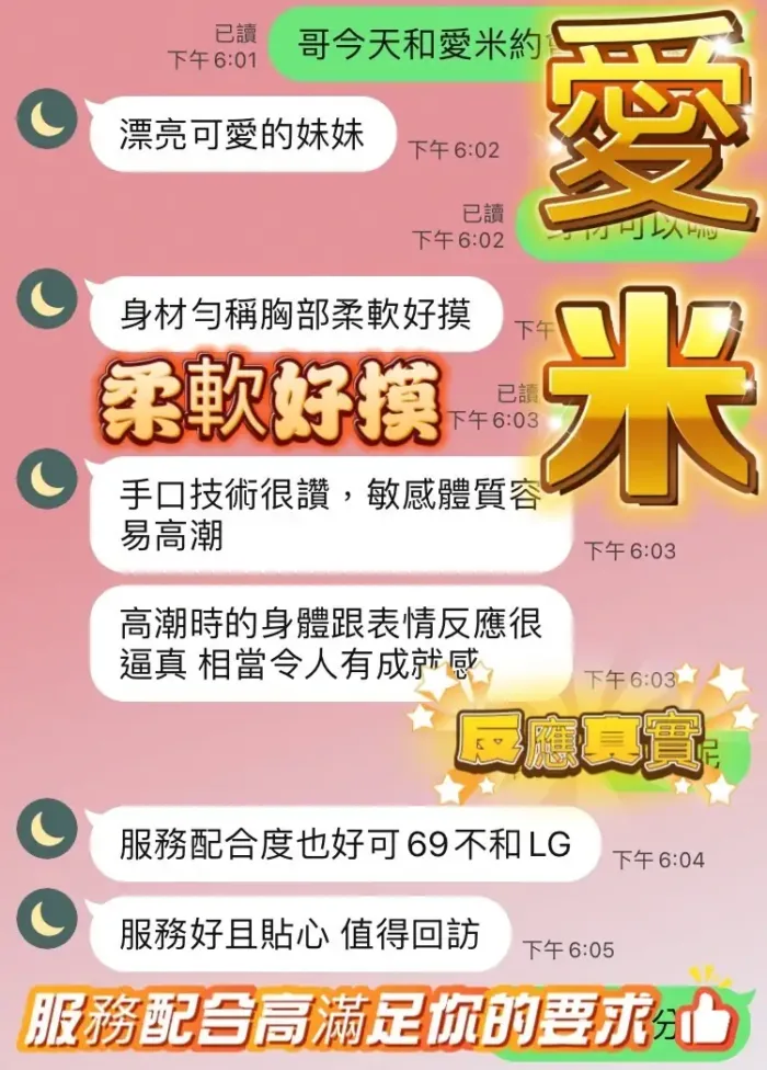南投定點茶-愛米