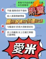 南投定點茶-愛米