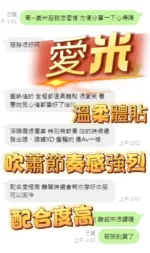 南投定點茶-愛米