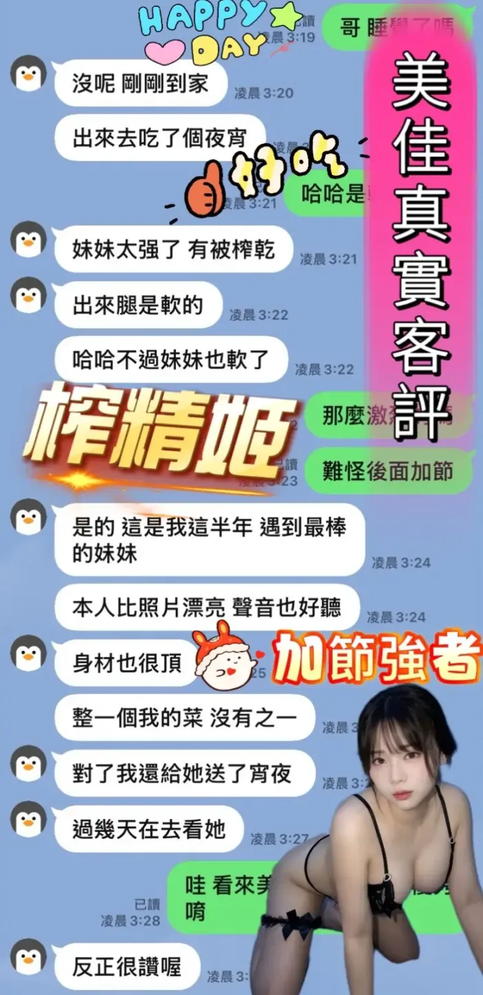 台中定點茶-美佳