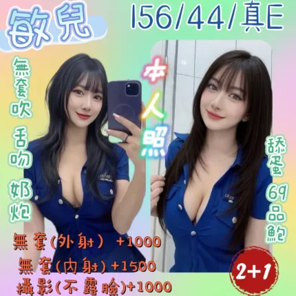 基隆定點茶-敏兒