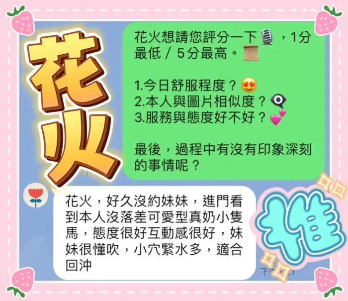台中定點茶-花火