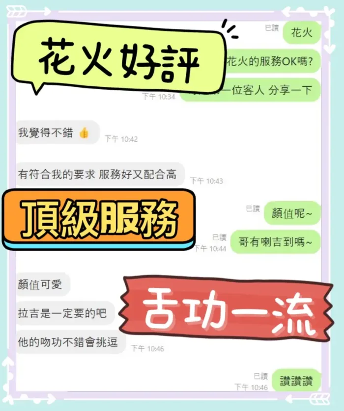 台中定點茶-花火