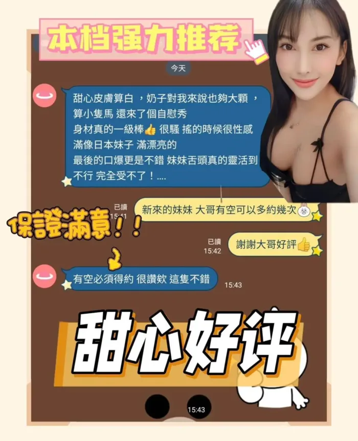 台南定點茶-甜心