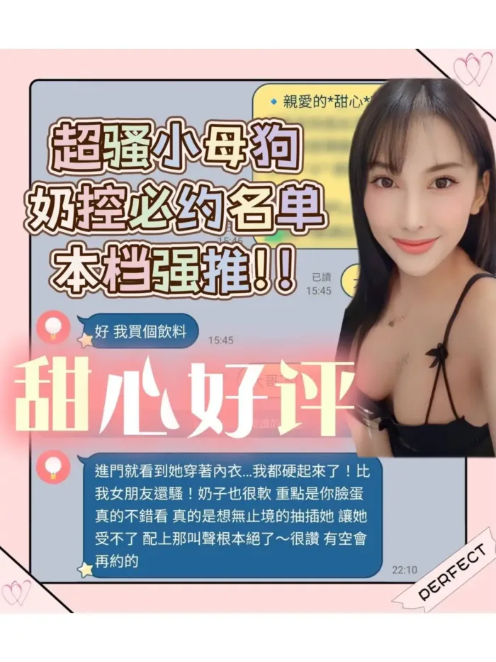台南定點茶-甜心