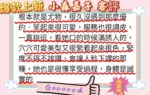 高雄外送茶-小森嘉子
