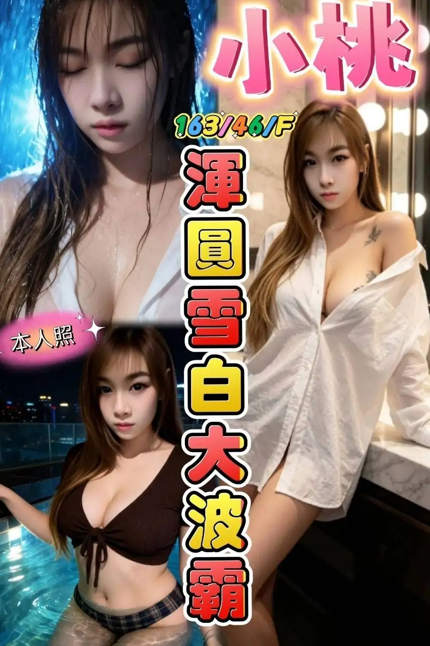 台中定點茶-小桃 台中定點茶-小桃