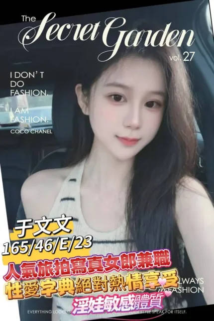 台南外送茶-于文文