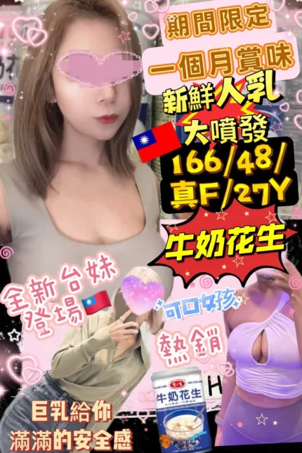 台北定點茶-牛奶花生