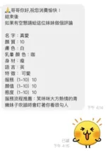 桃園定點茶-真愛
