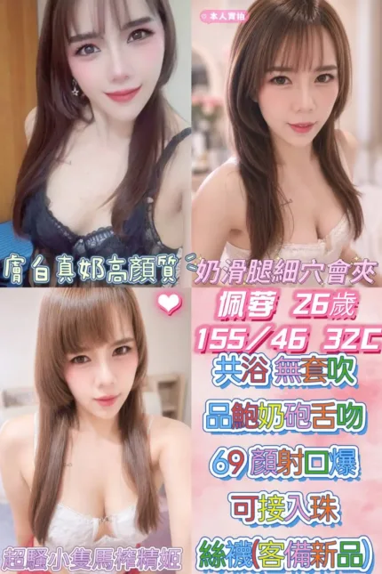 彰化定點茶-佩蓉