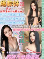 台北定點茶-爆款妹