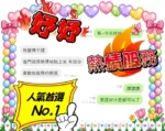 台中定點茶-妤妤