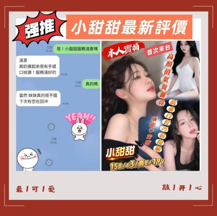 台南定點茶-小甜甜