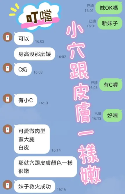 台北定點茶-叮噹