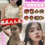 雲林定點茶-郭采潔